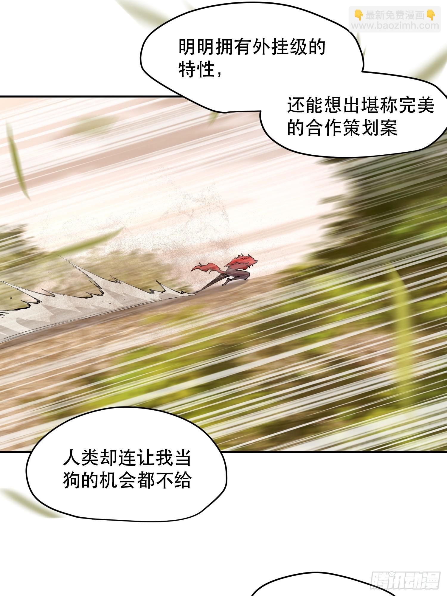 我竟然是最終BOSS - 77-正大光明 - 4