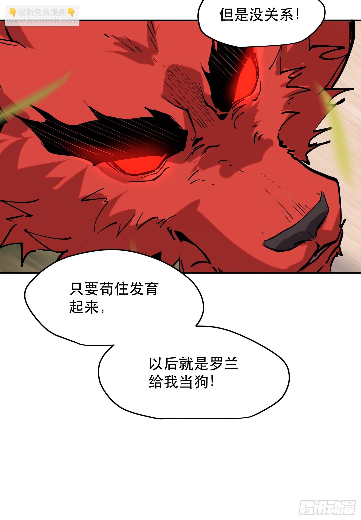 我竟然是最終BOSS - 77-正大光明 - 5