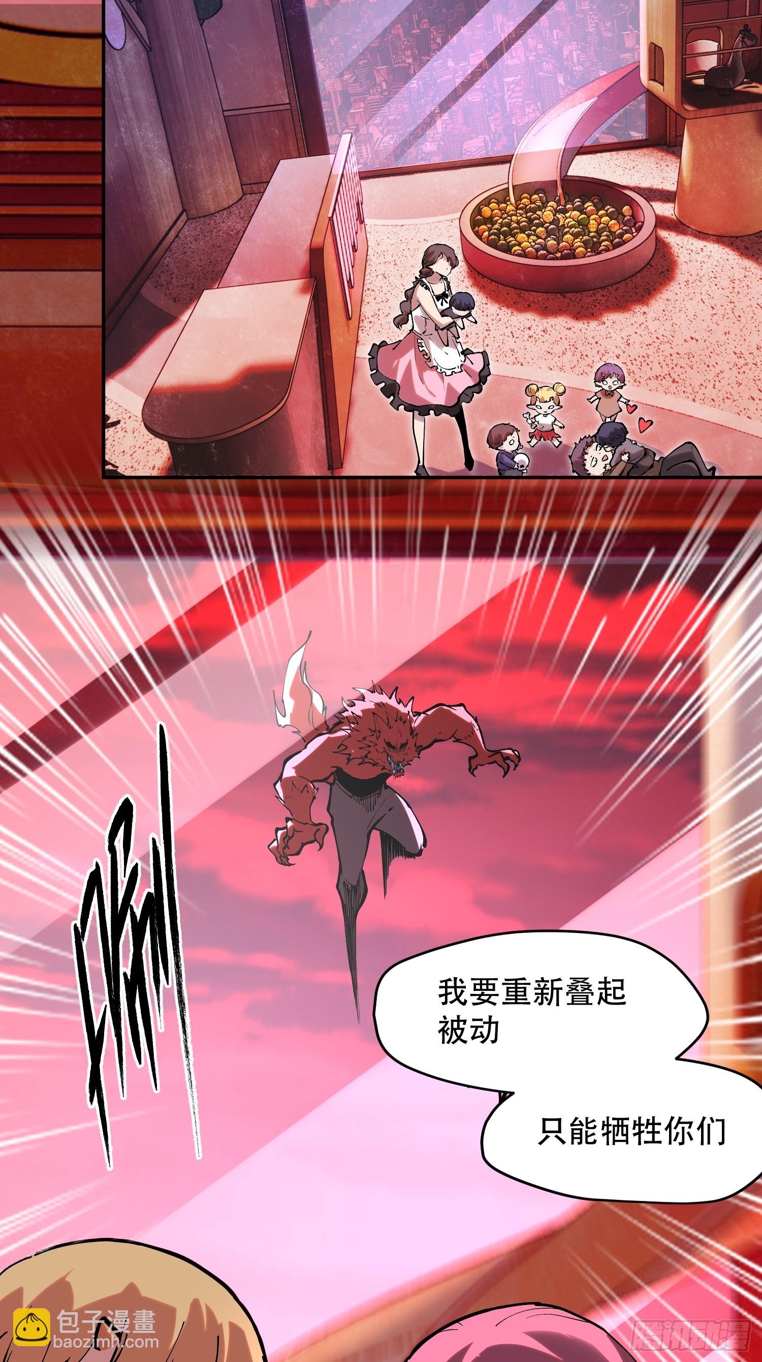 我竟然是最終BOSS - 77-正大光明 - 1