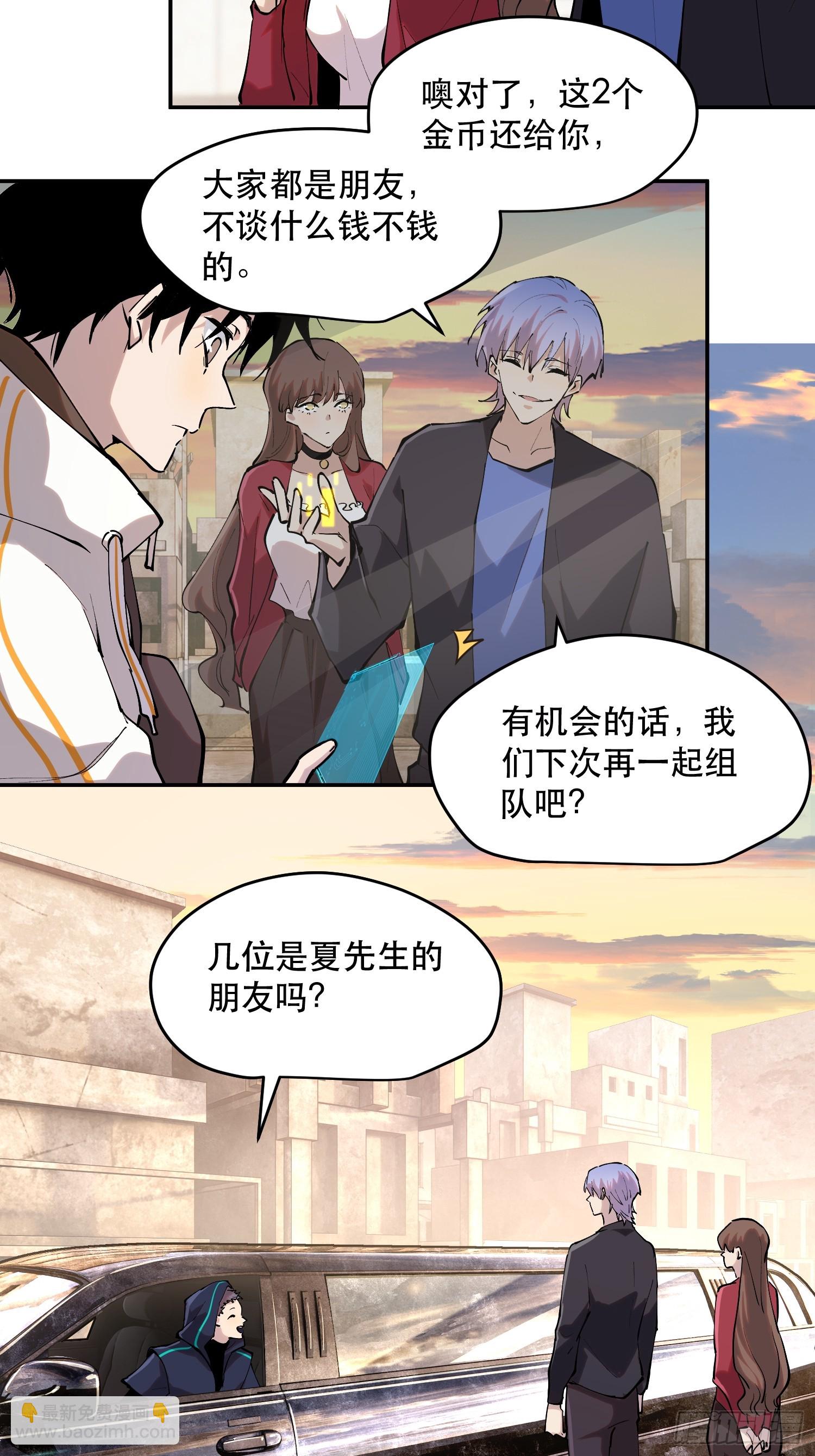 我竟然是最終BOSS - 77-正大光明 - 3