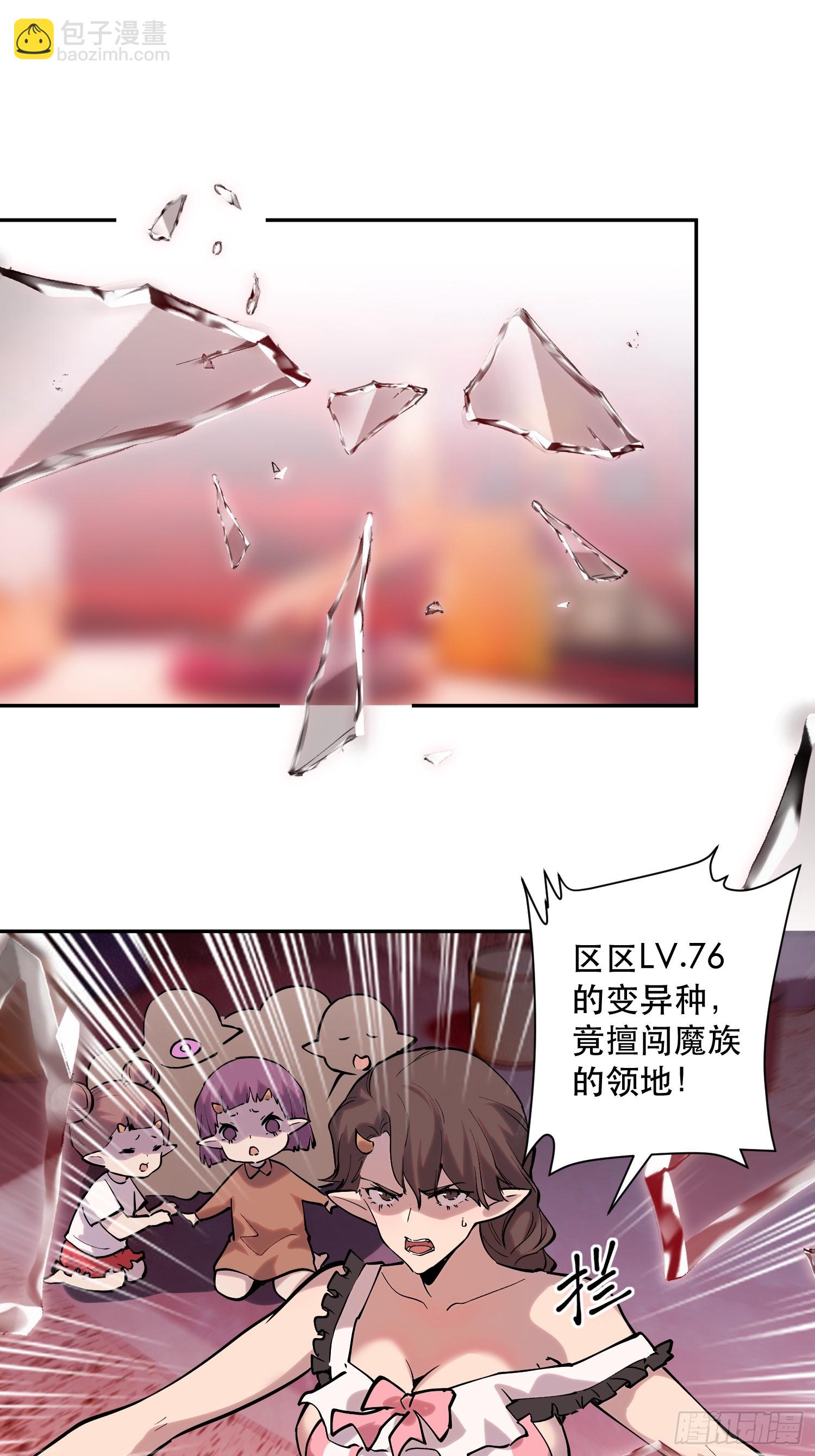 我竟然是最終BOSS - 77-正大光明 - 4