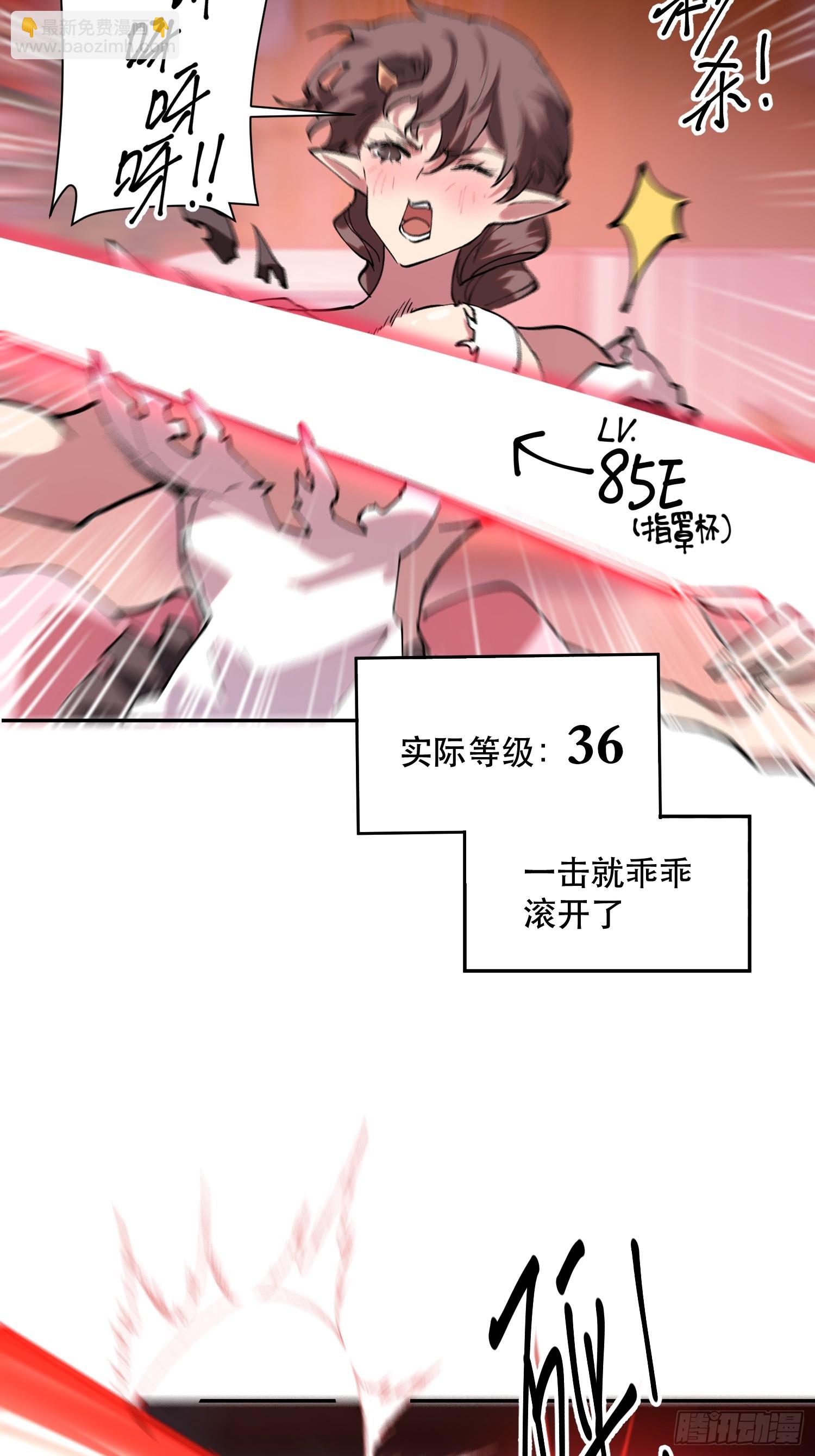 我竟然是最終BOSS - 77-正大光明 - 6