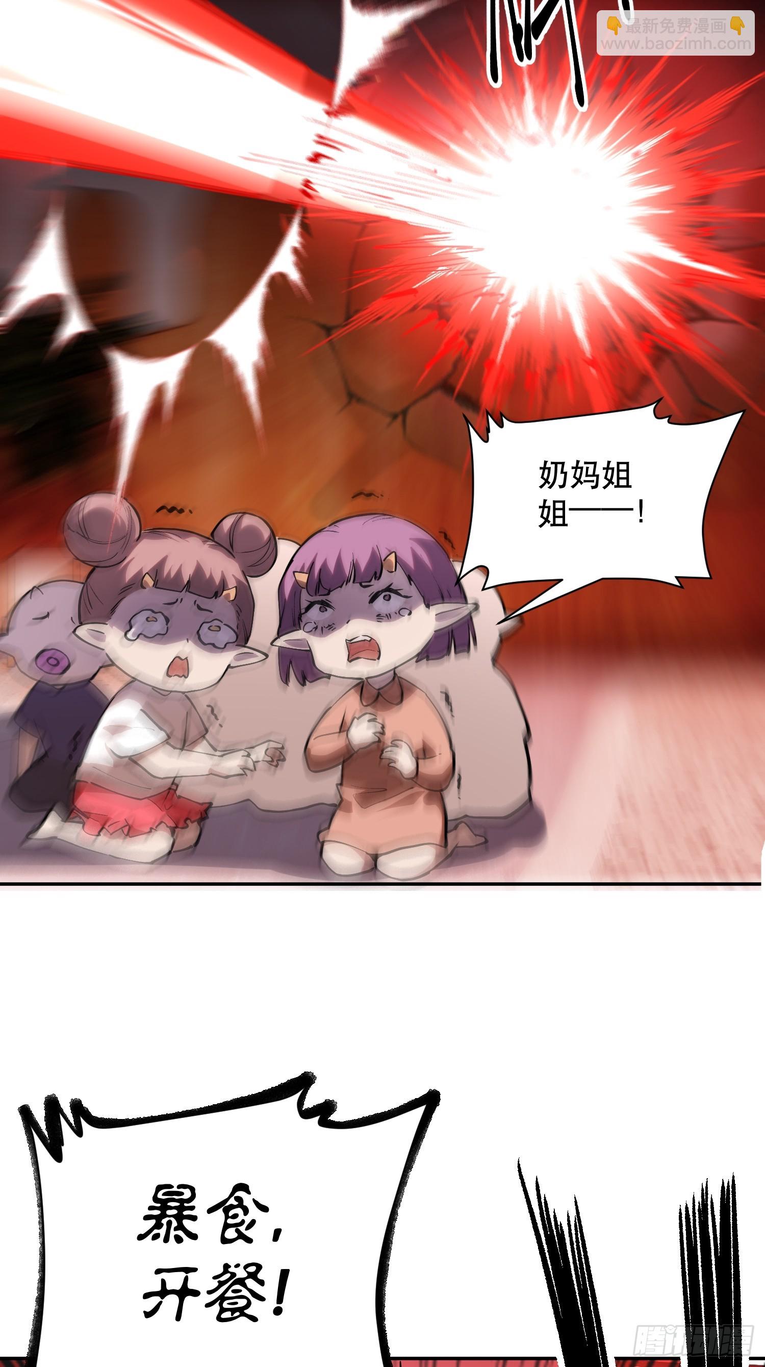 我竟然是最終BOSS - 77-正大光明 - 7