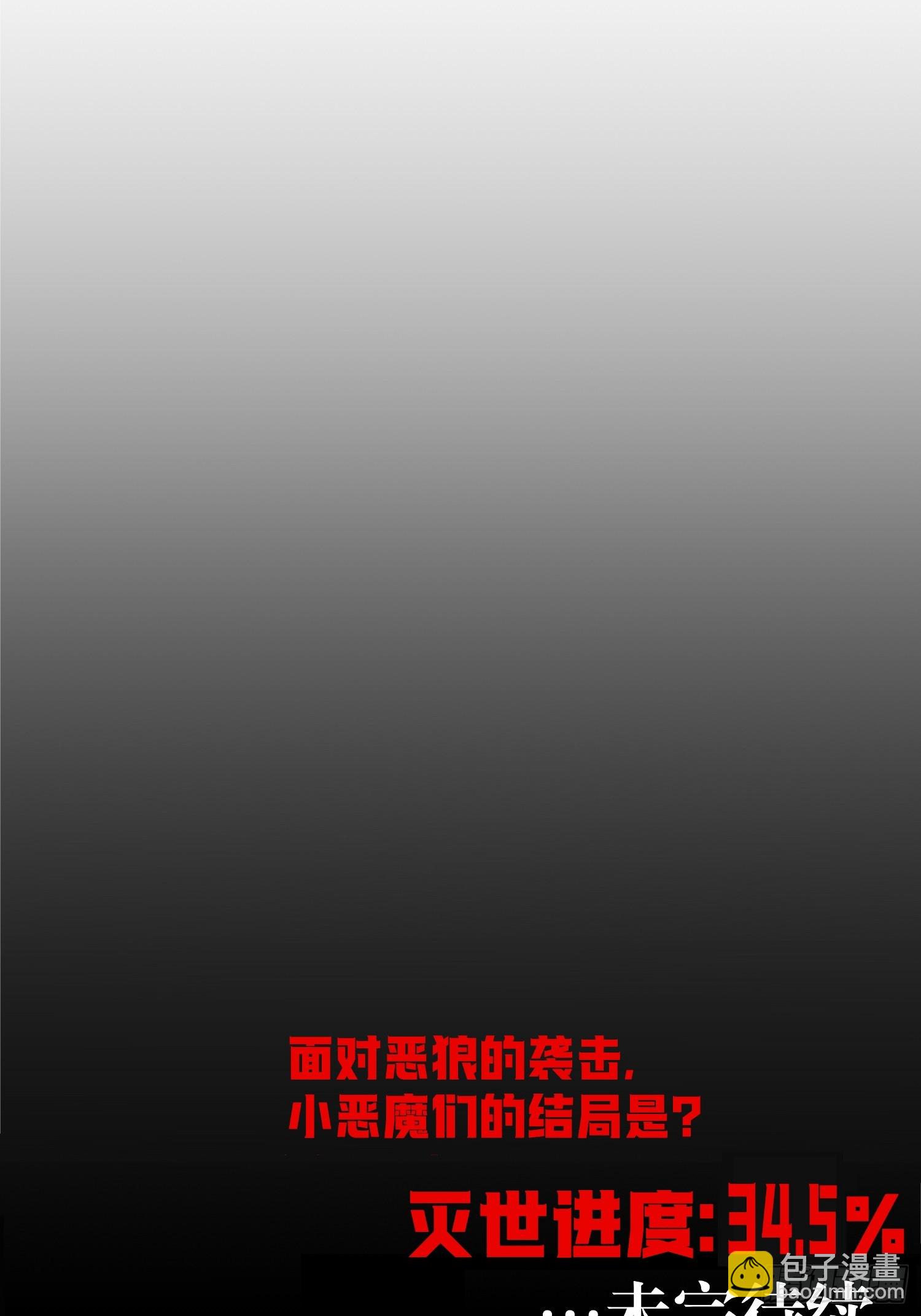 我竟然是最終BOSS - 77-正大光明 - 2