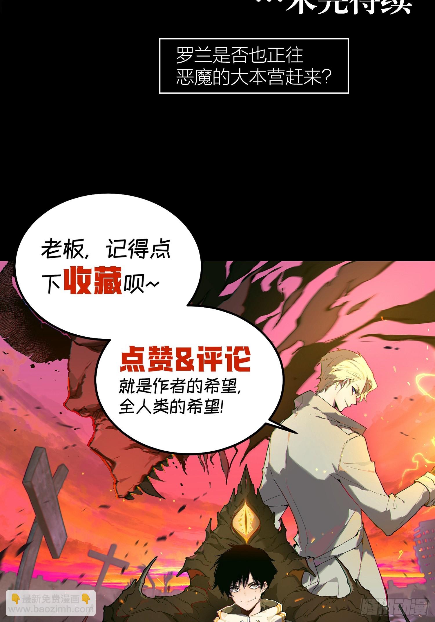 我竟然是最終BOSS - 77-正大光明 - 3