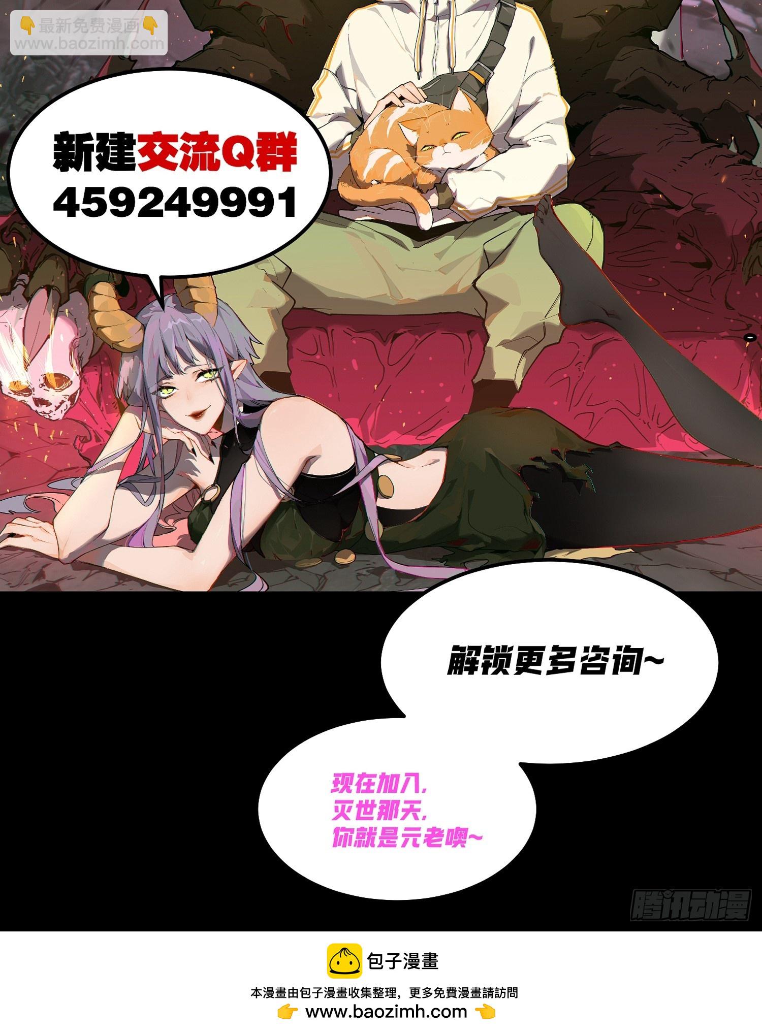 我竟然是最終BOSS - 77-正大光明 - 4