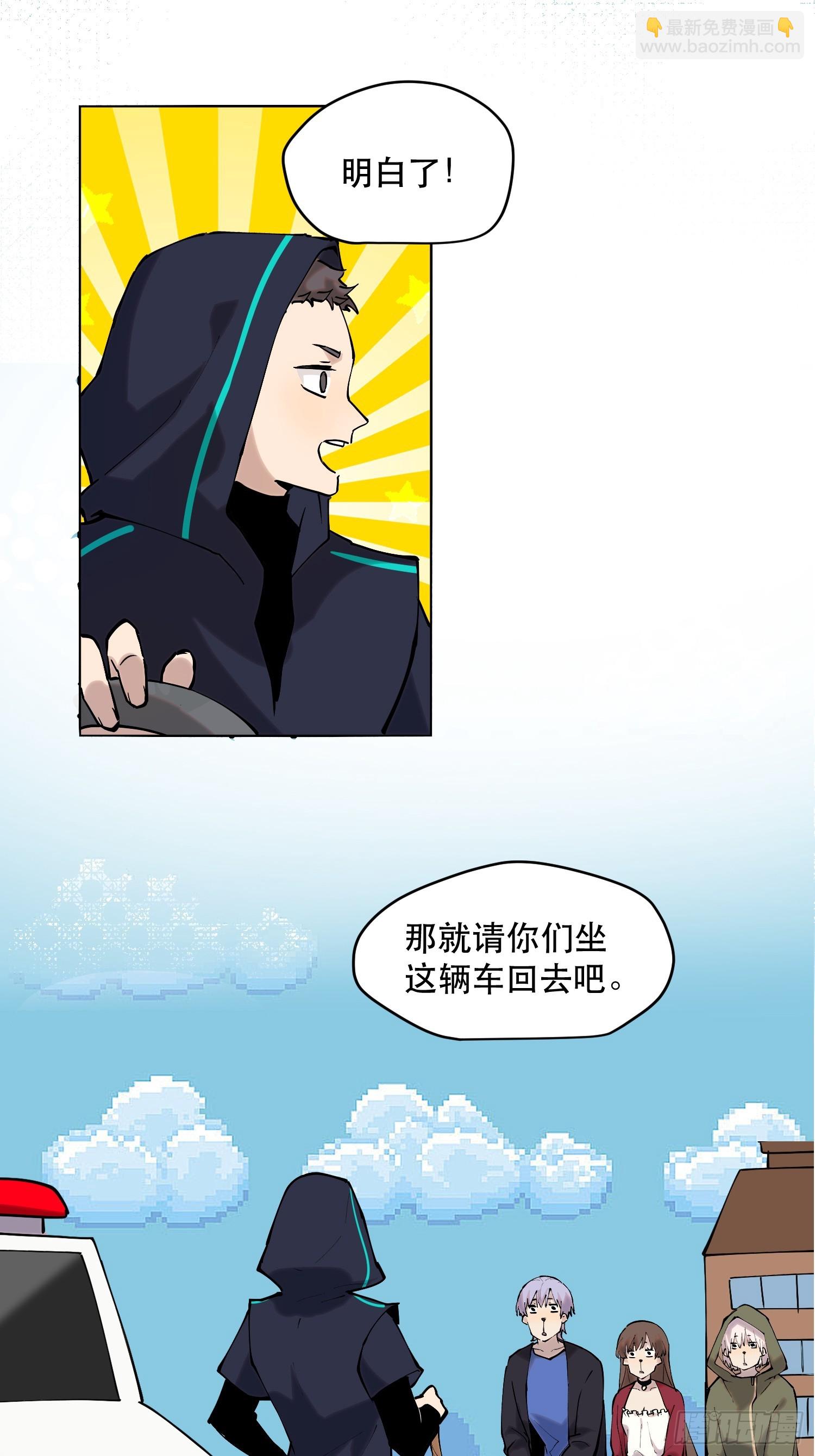 我竟然是最終BOSS - 77-正大光明 - 6