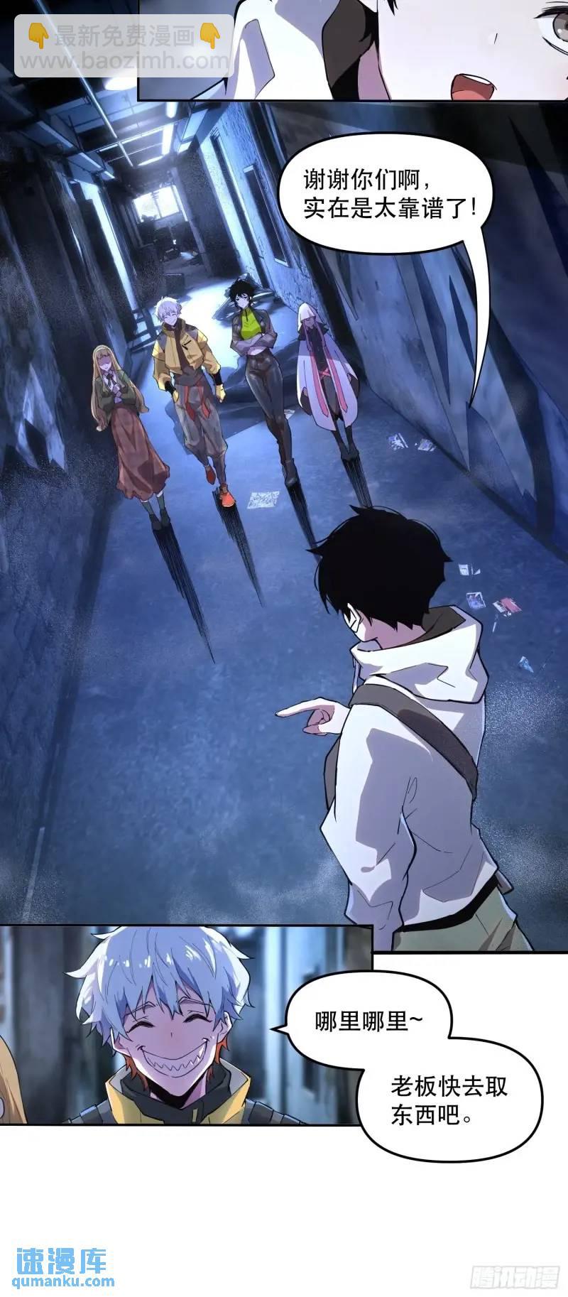 08-目标：绝世好宝贝-第8话