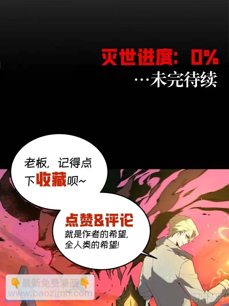 08-目标：绝世好宝贝-第8话