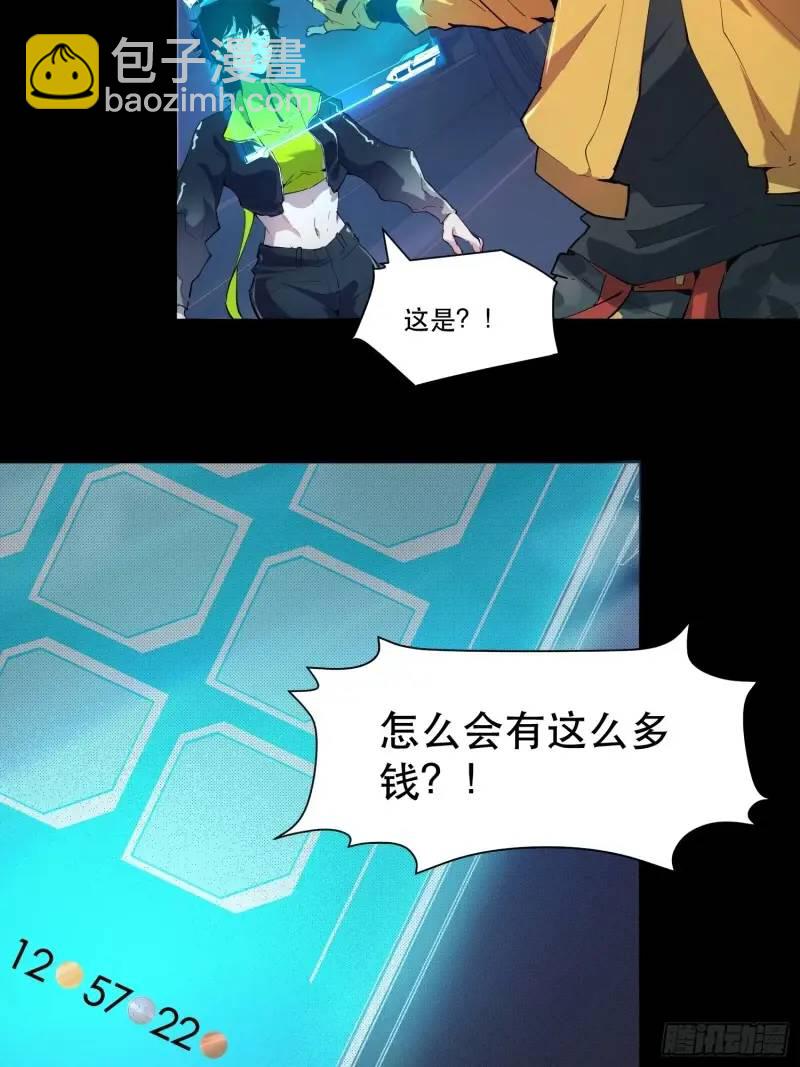 08-目标：绝世好宝贝-第8话