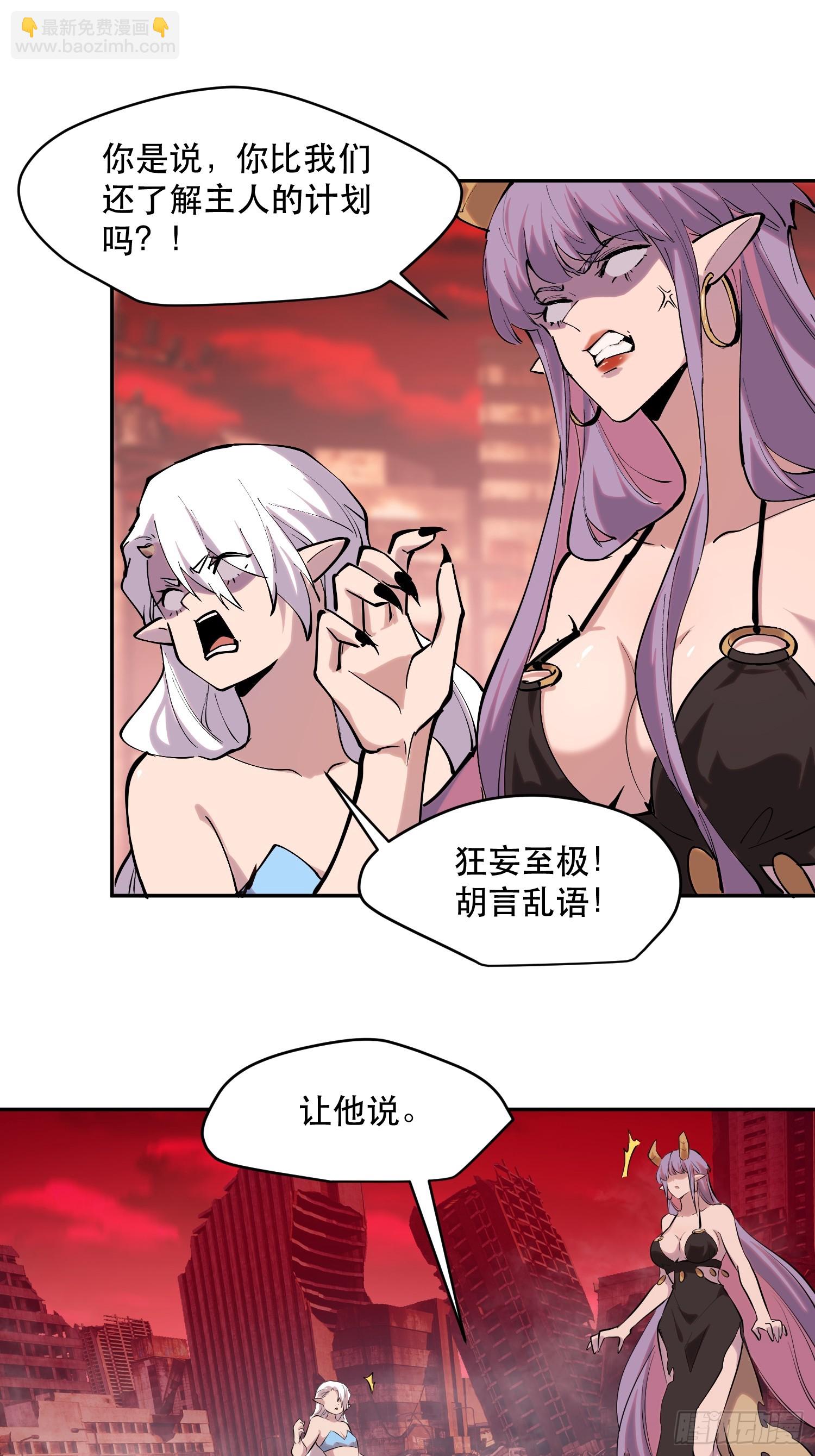 79-既是亲信，怎会不知？-第80话