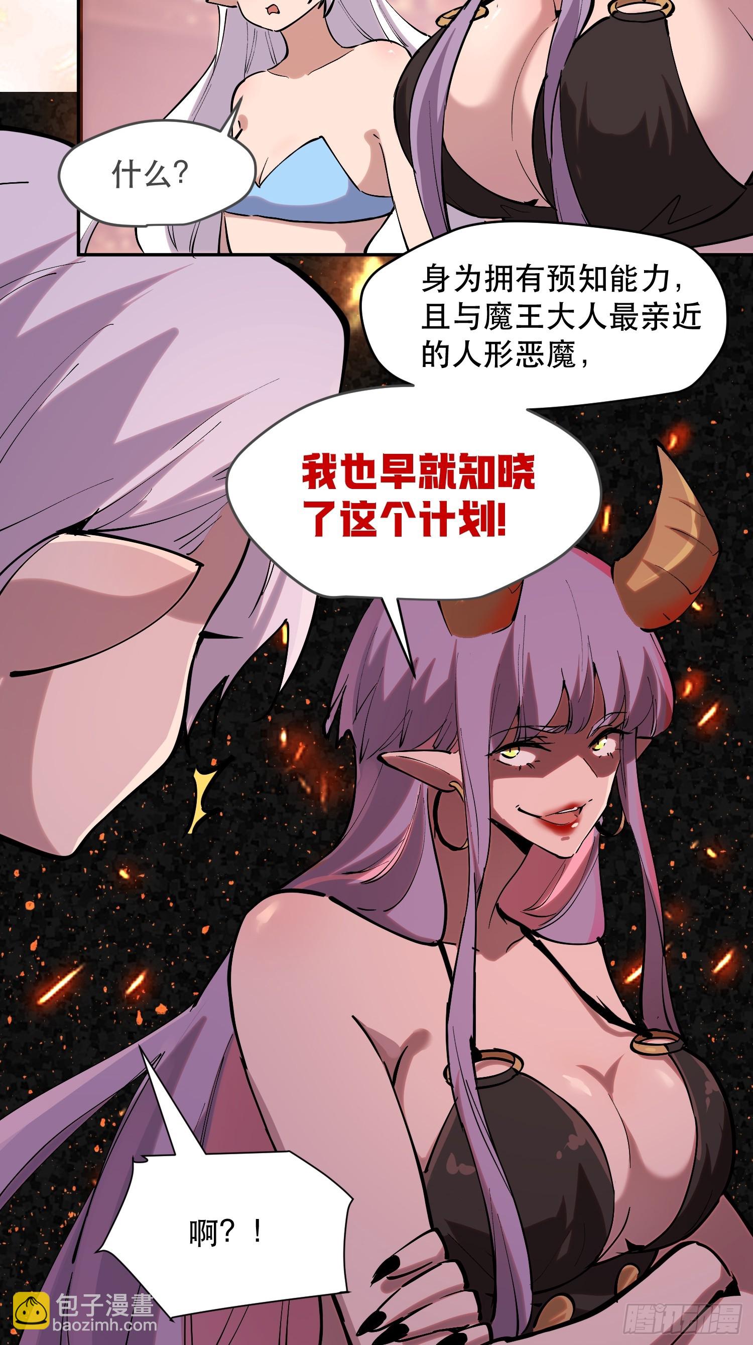 79-既是亲信，怎会不知？-第80话