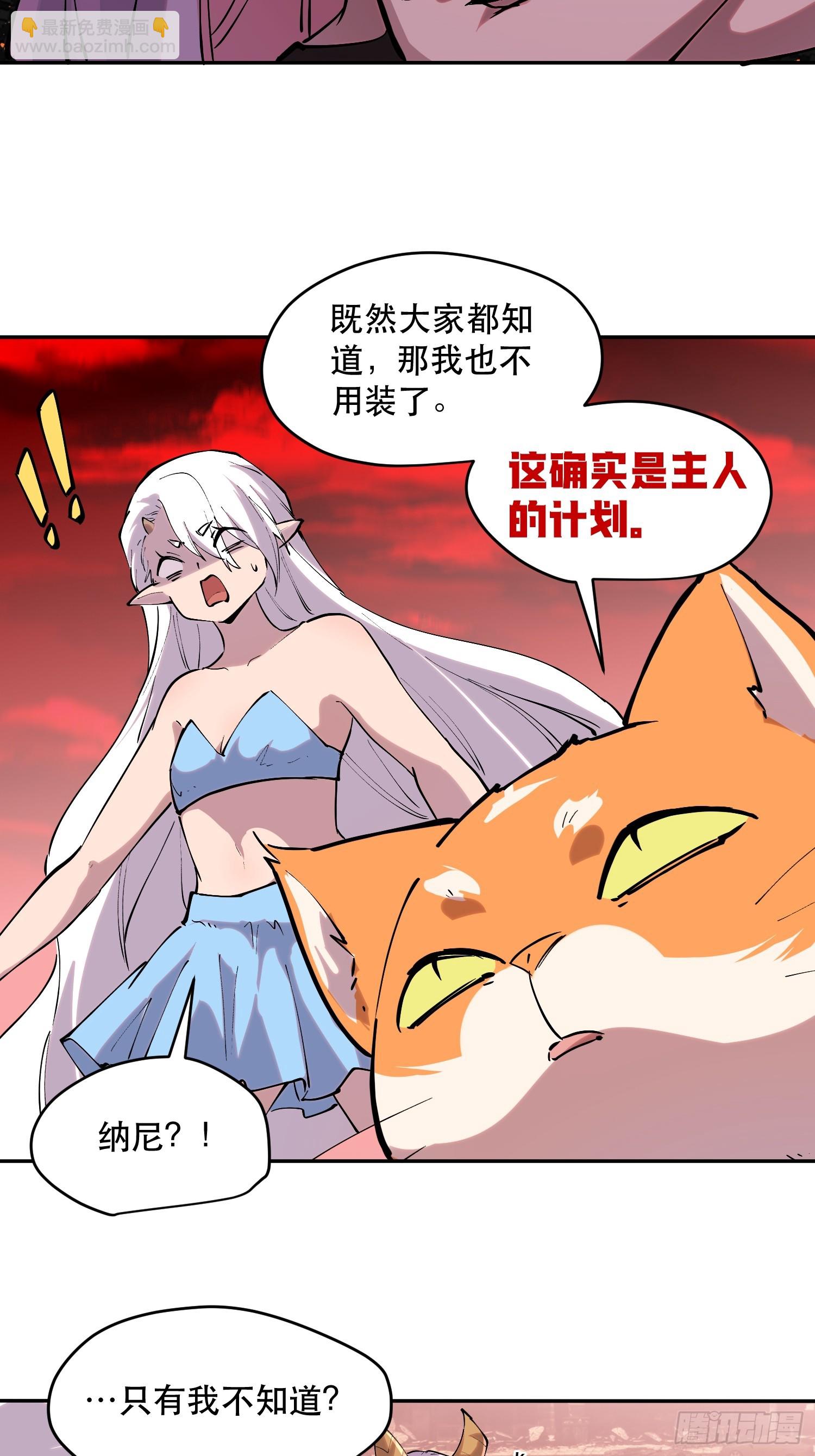 79-既是亲信，怎会不知？-第80话