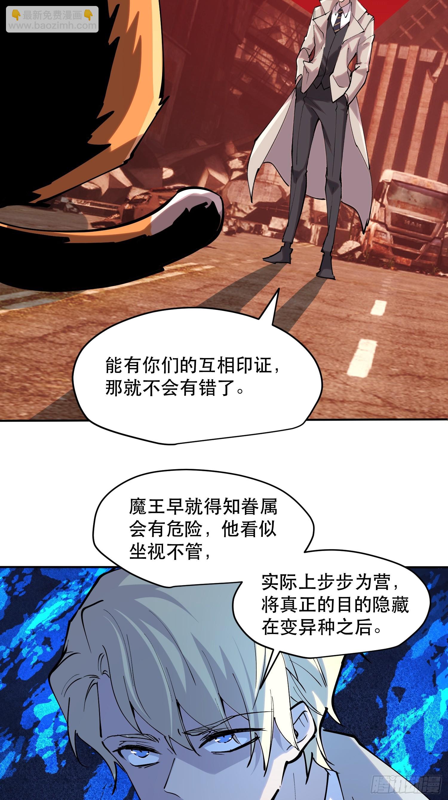 79-既是亲信，怎会不知？-第80话