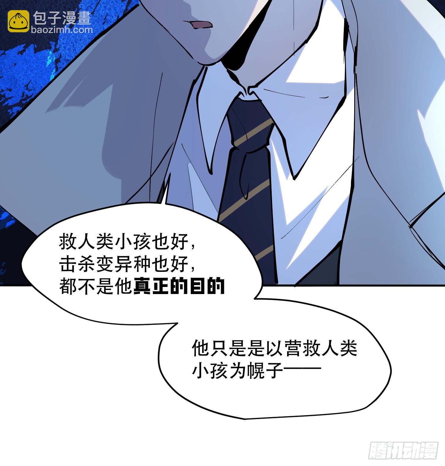 79-既是亲信，怎会不知？-第80话