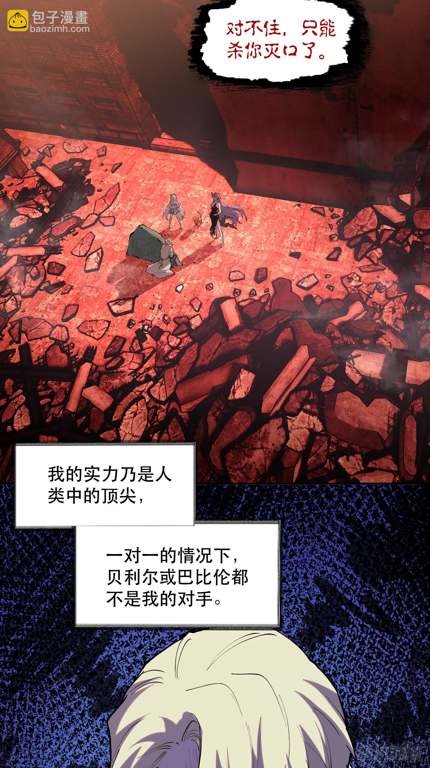 79-既是亲信，怎会不知？-第80话