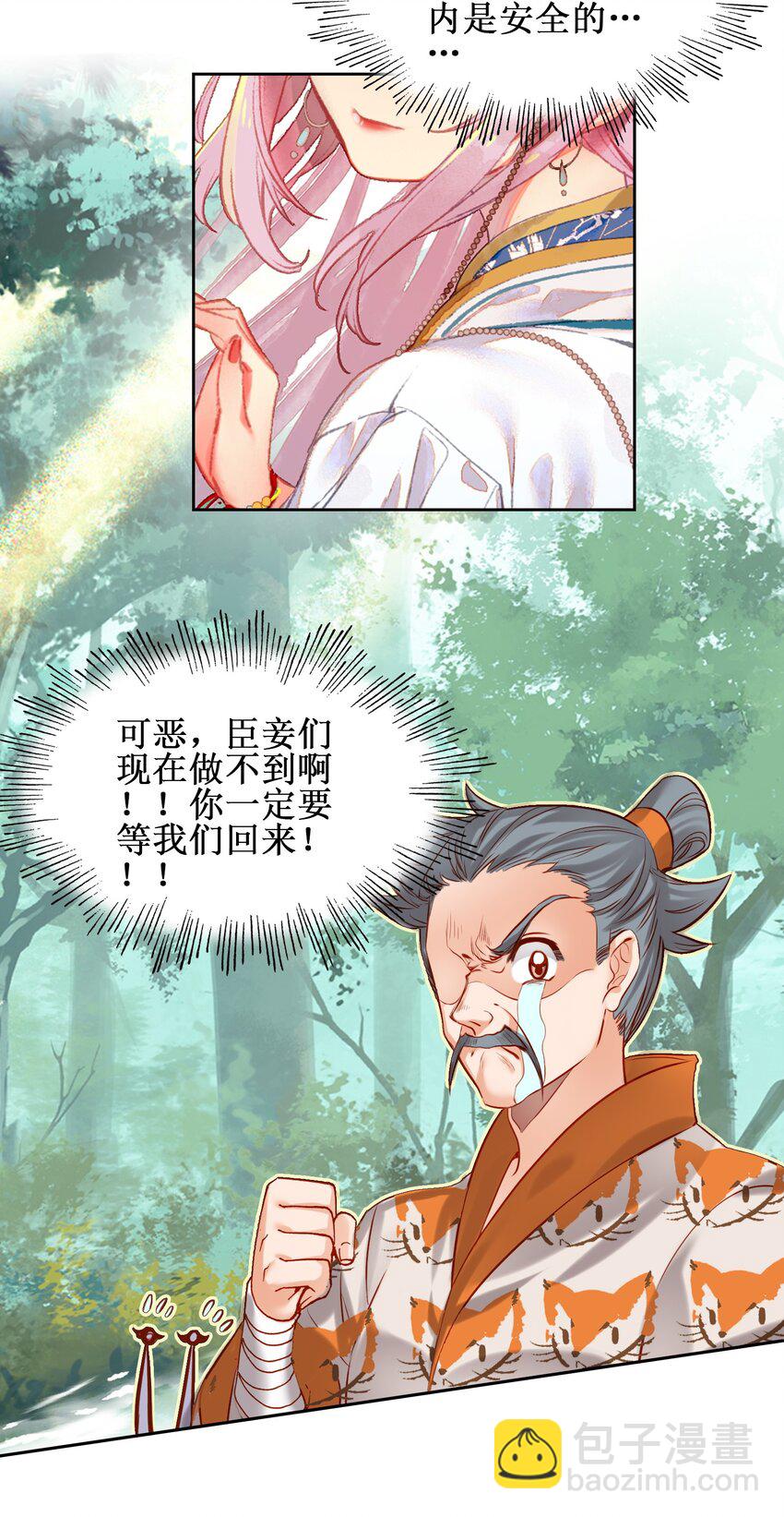 012 没有修为一身轻松.jpg(1/2)-第12话