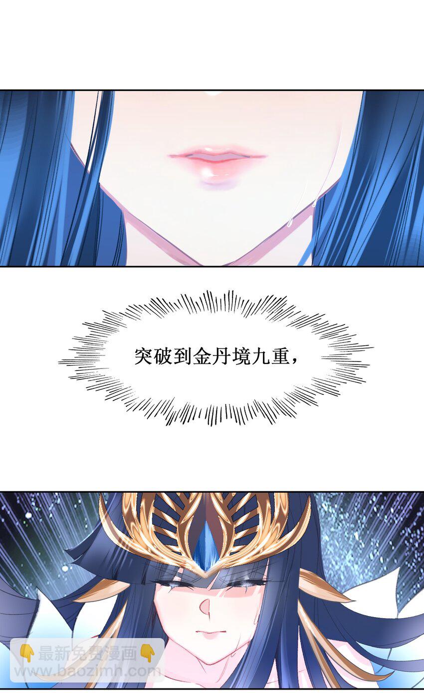 012 没有修为一身轻松.jpg(1/2)-第12话