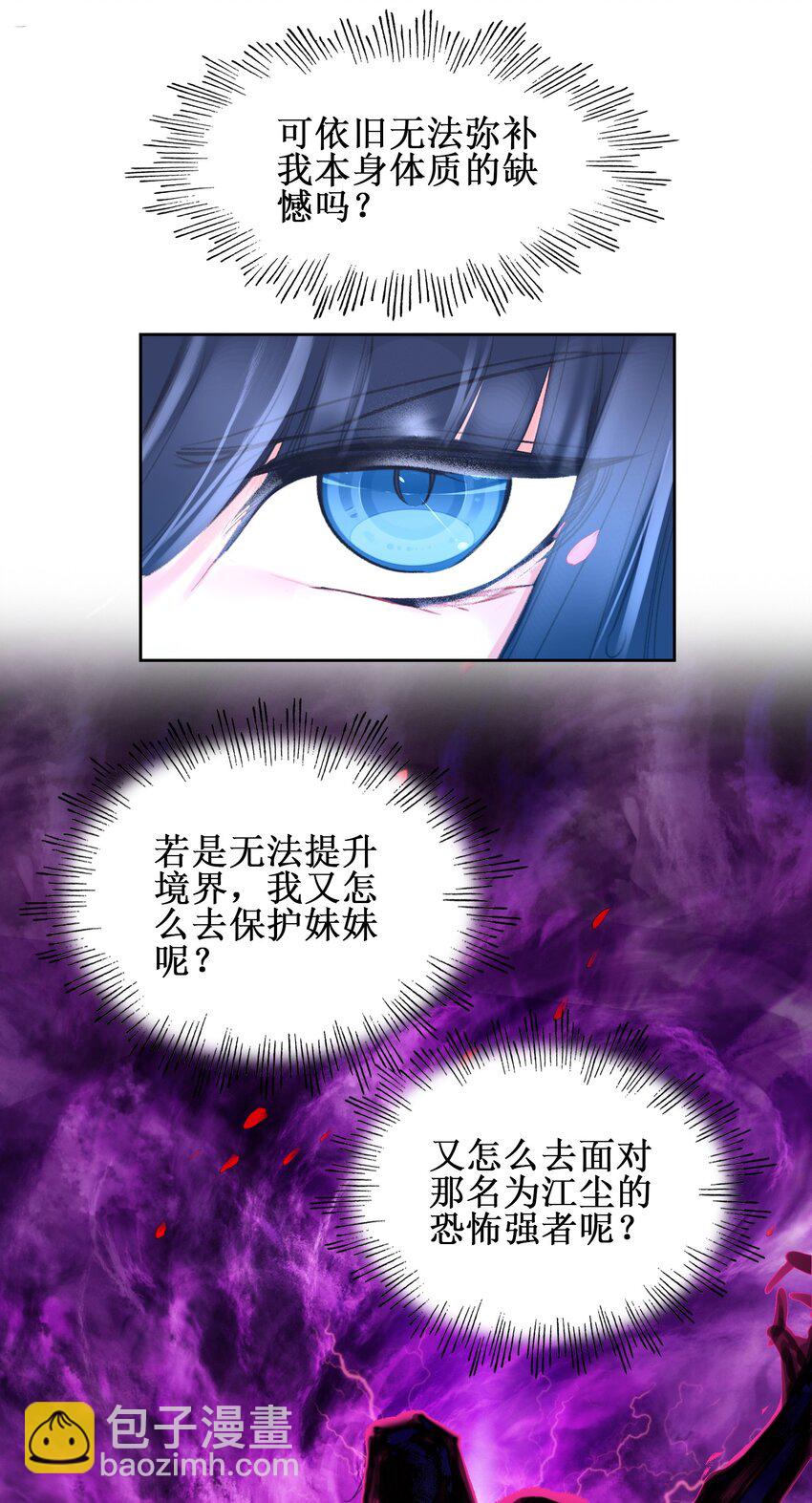 012 没有修为一身轻松.jpg(1/2)-第12话