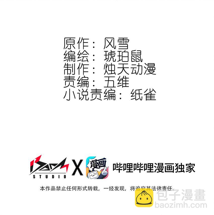 012 没有修为一身轻松.jpg(1/2)-第12话