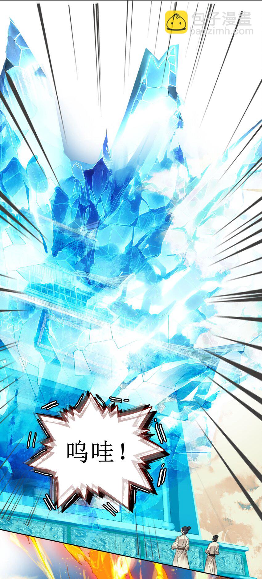 012 没有修为一身轻松.jpg(1/2)-第12话