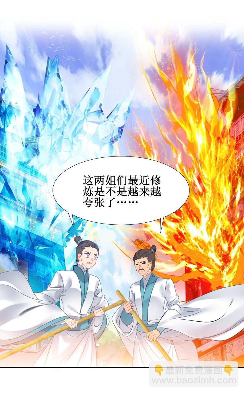 012 没有修为一身轻松.jpg(1/2)-第12话