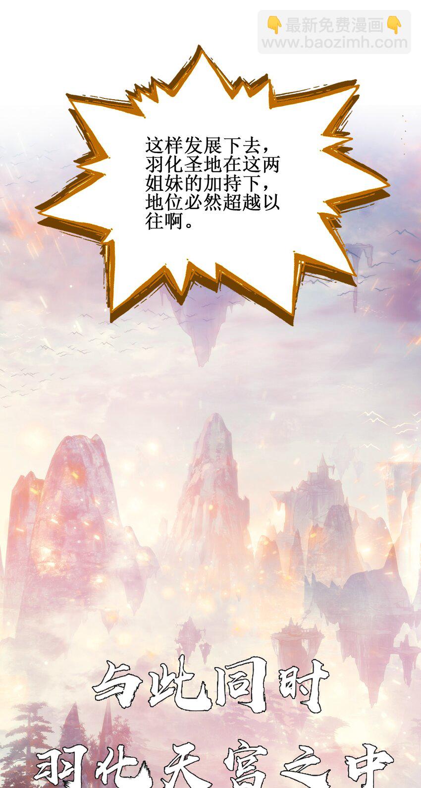 012 没有修为一身轻松.jpg(1/2)-第12话