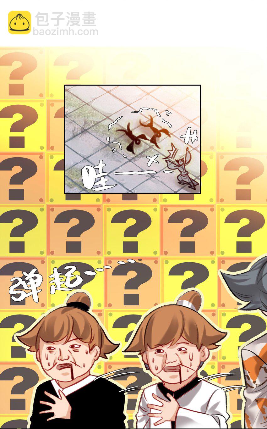 012 没有修为一身轻松.jpg(1/2)-第12话