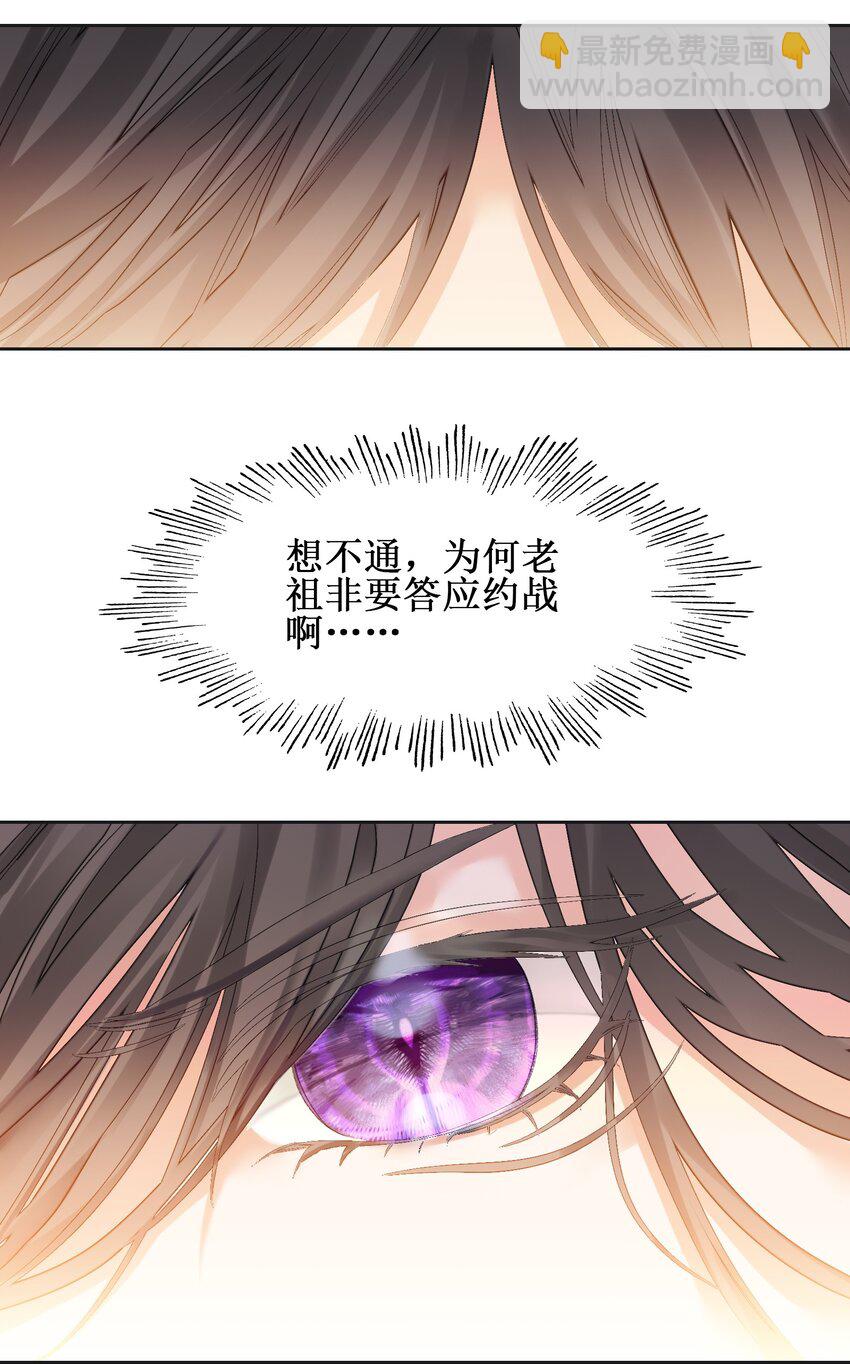 012 没有修为一身轻松.jpg(1/2)-第12话