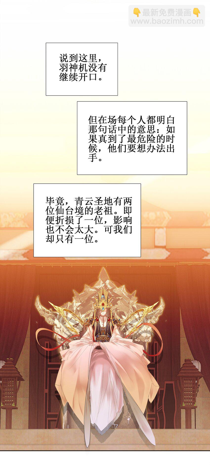 012 没有修为一身轻松.jpg(1/2)-第12话