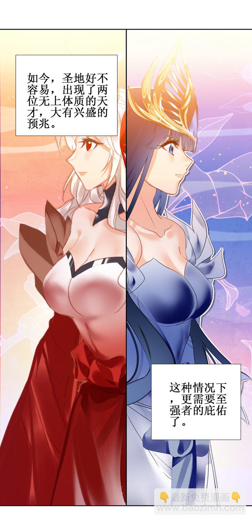 012 没有修为一身轻松.jpg(1/2)-第12话