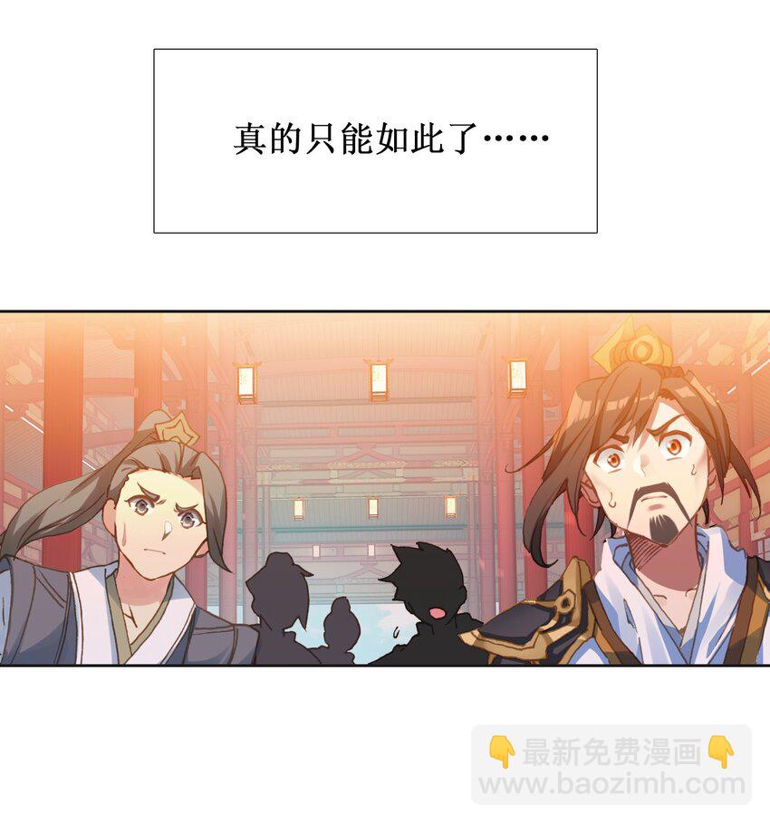 012 没有修为一身轻松.jpg(1/2)-第12话