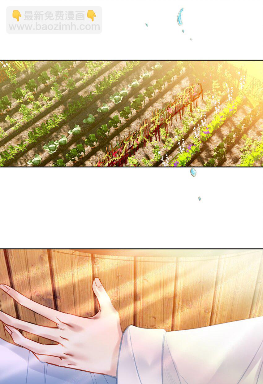 012 没有修为一身轻松.jpg(1/2)-第12话