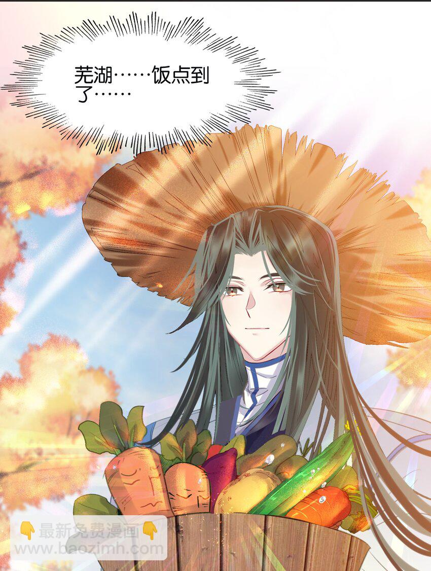 012 没有修为一身轻松.jpg(1/2)-第12话