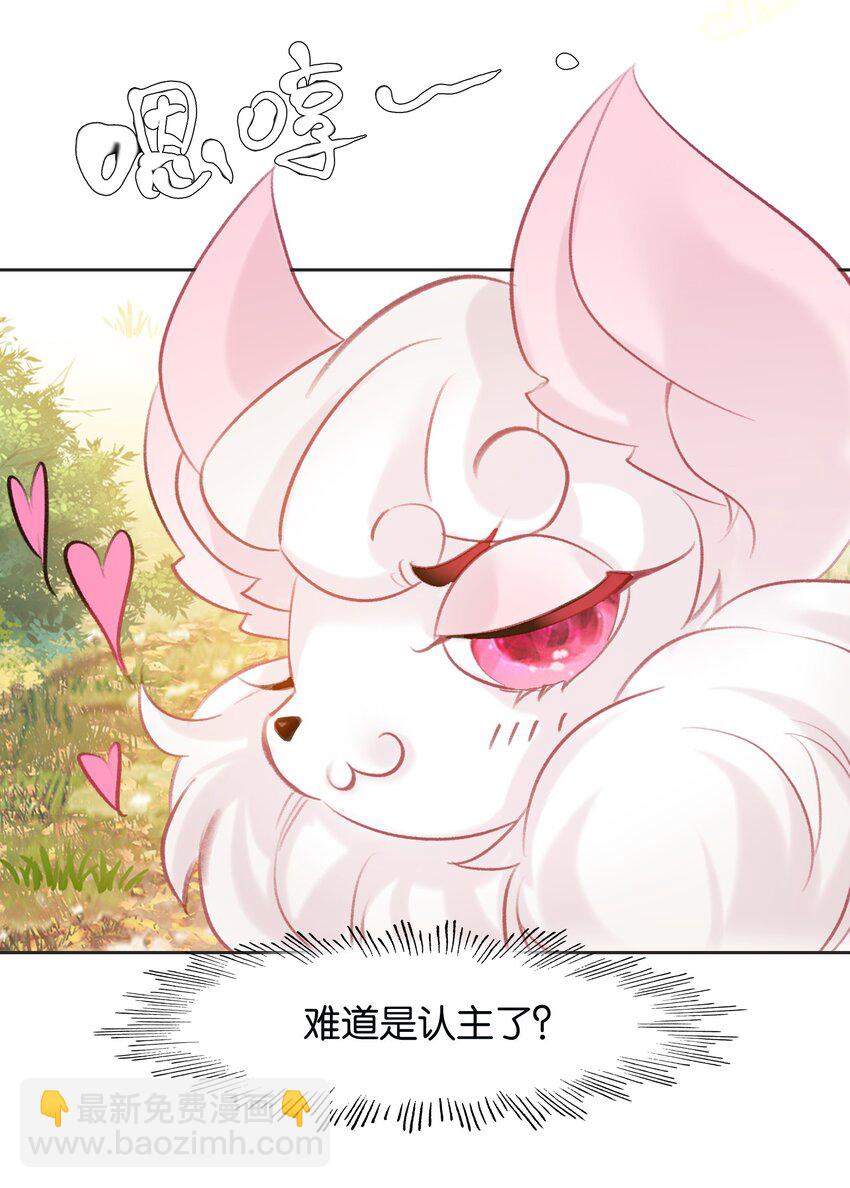 012 没有修为一身轻松.jpg(1/2)-第12话