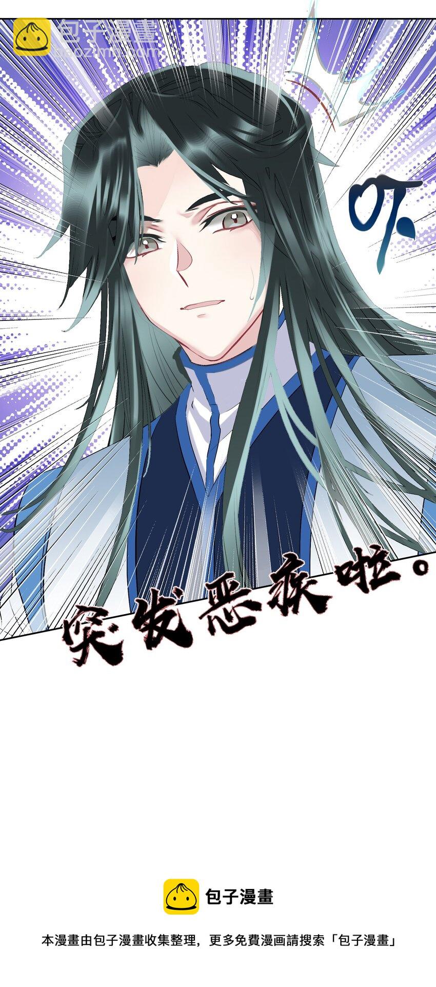 012 没有修为一身轻松.jpg(1/2)-第12话