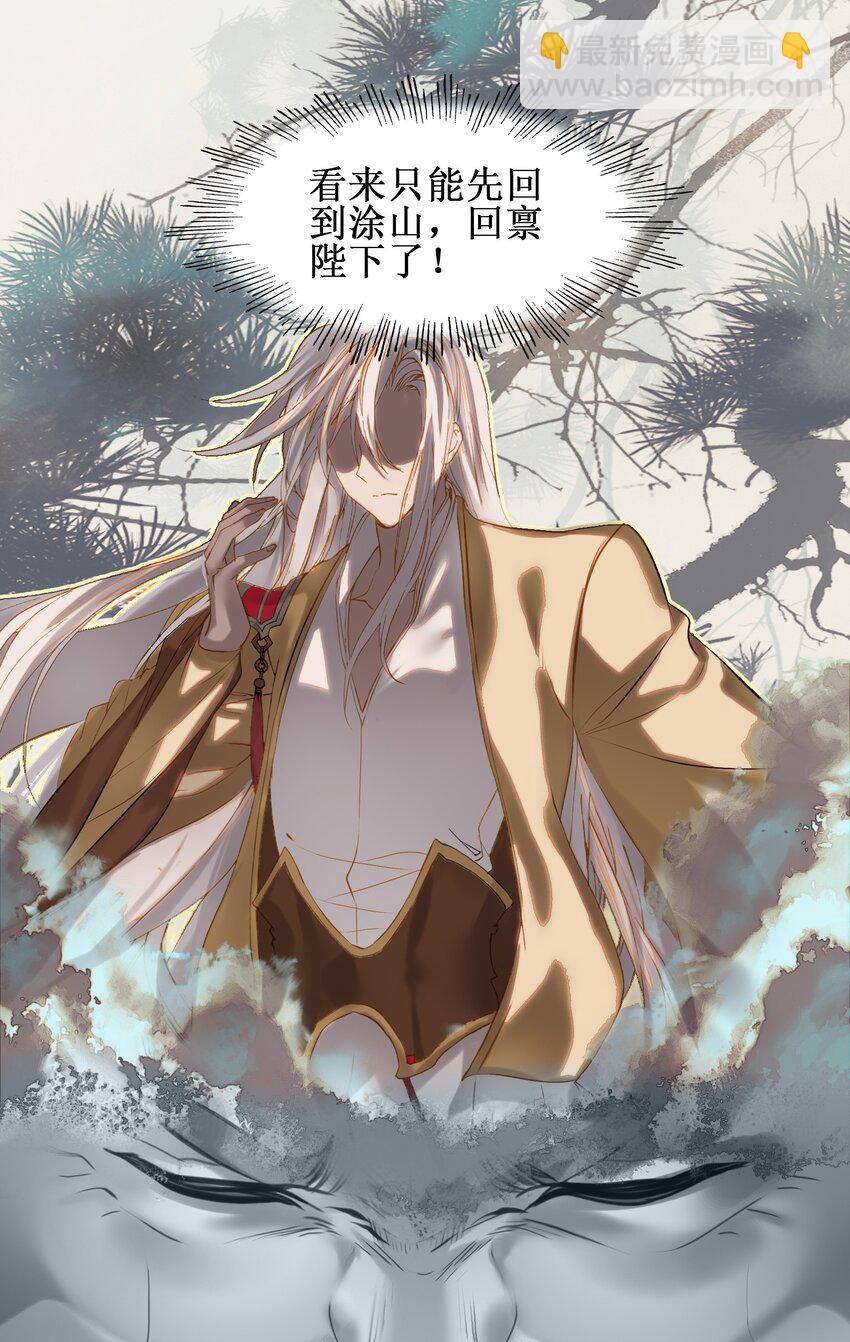 012 没有修为一身轻松.jpg(1/2)-第12话