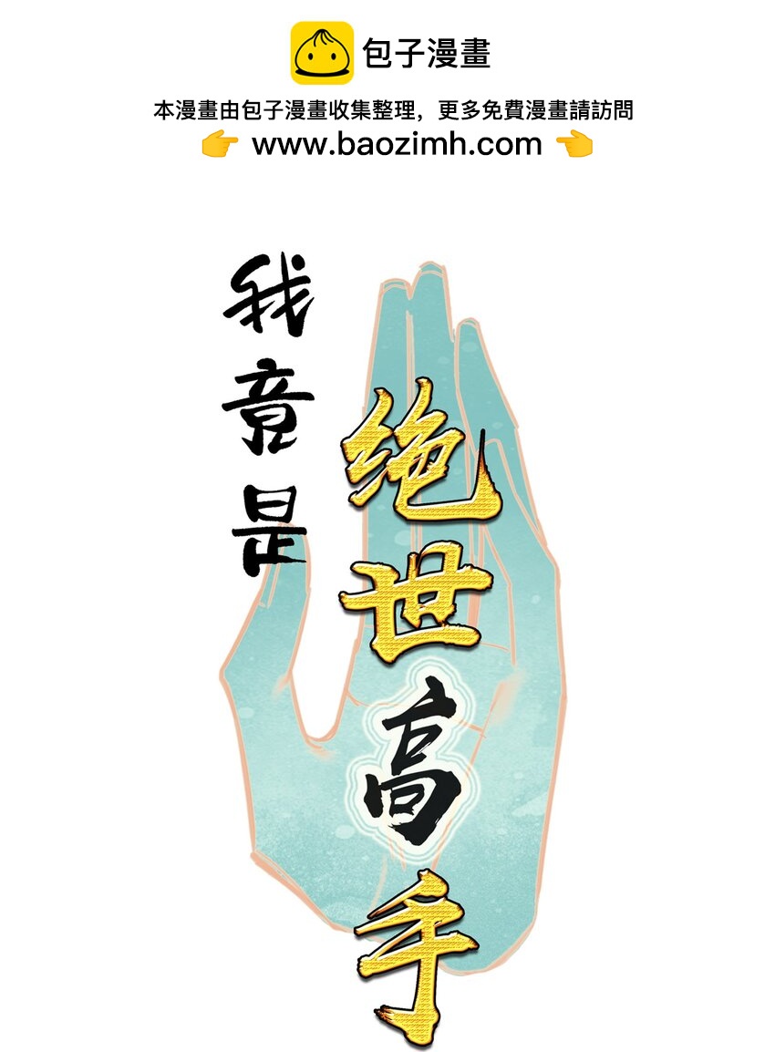 016 看你们造化了-第16话