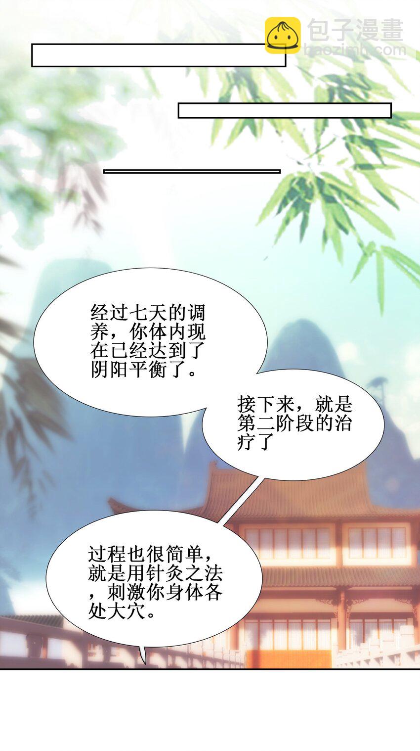 016 看你们造化了-第16话