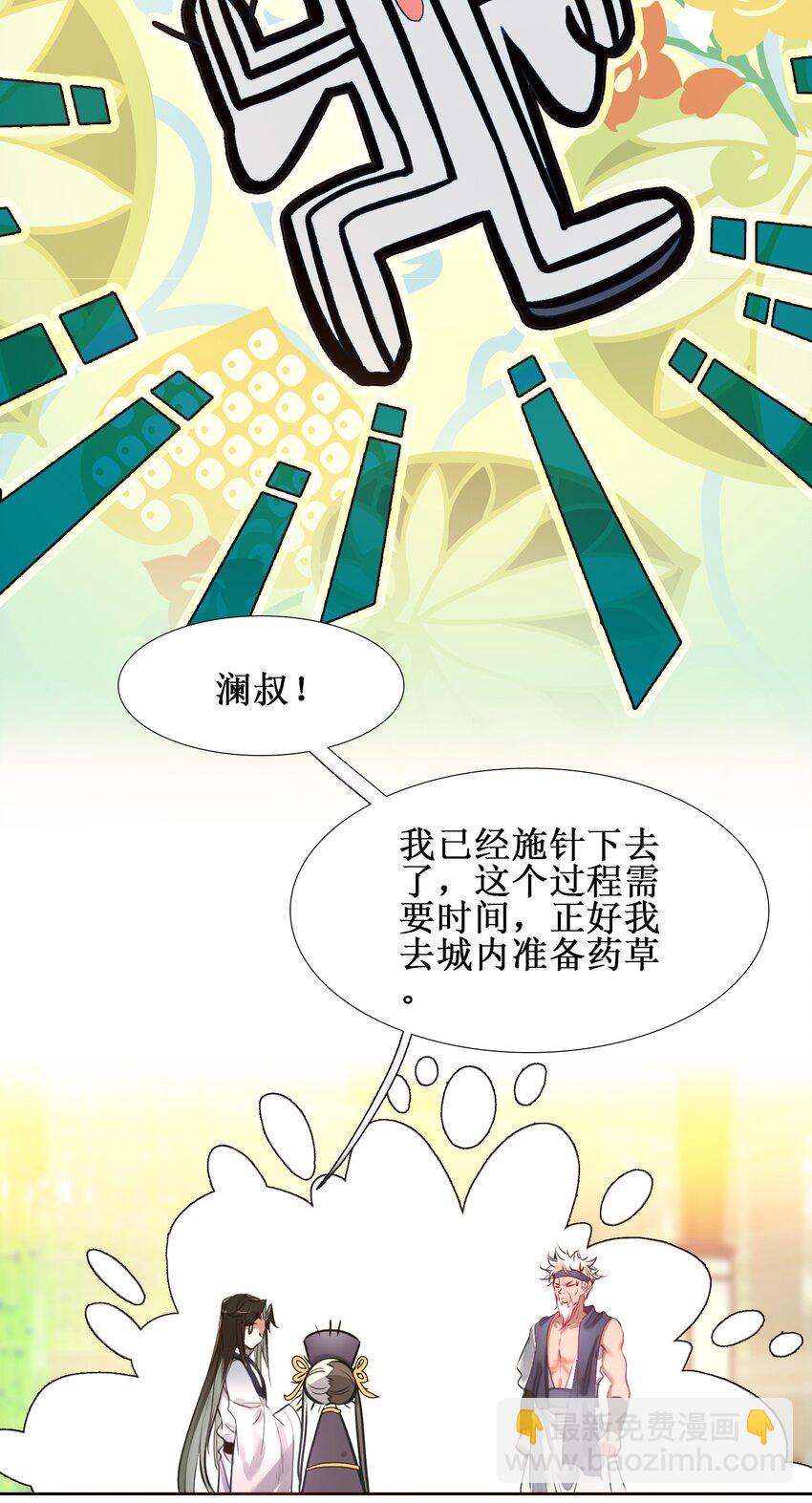 016 看你们造化了-第16话