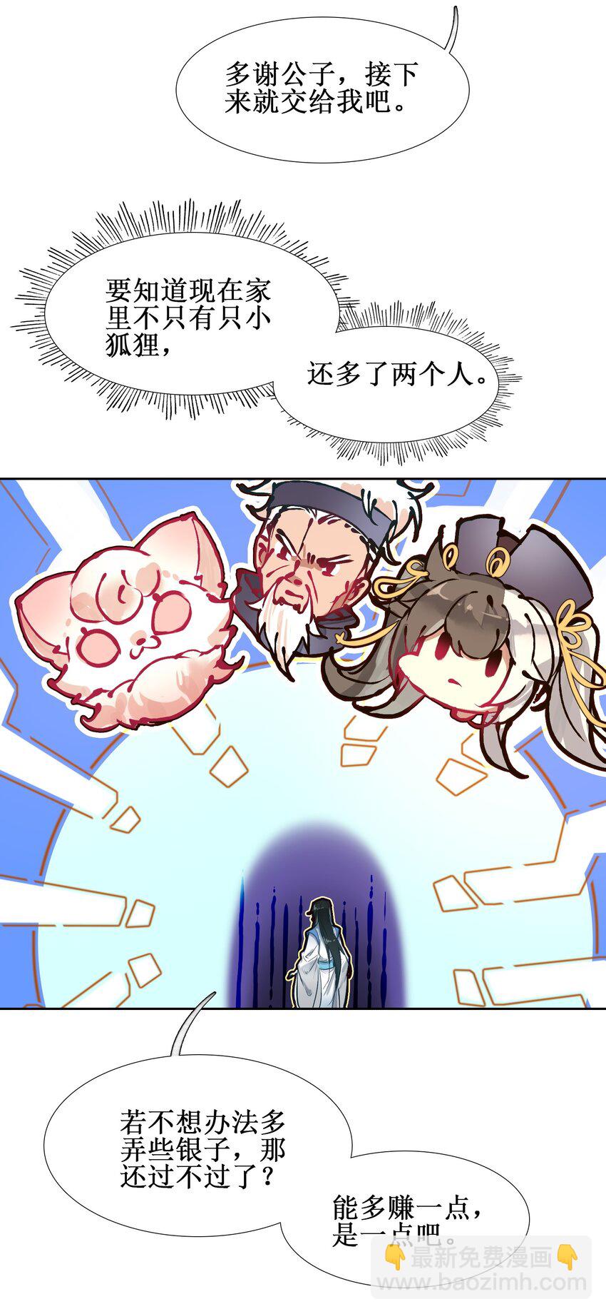 016 看你们造化了-第16话