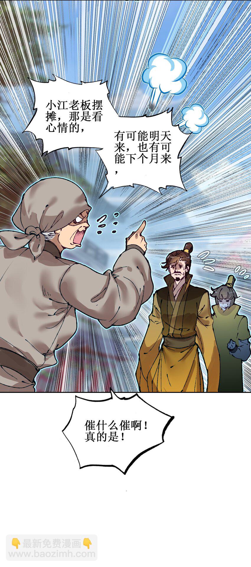 016 看你们造化了-第16话