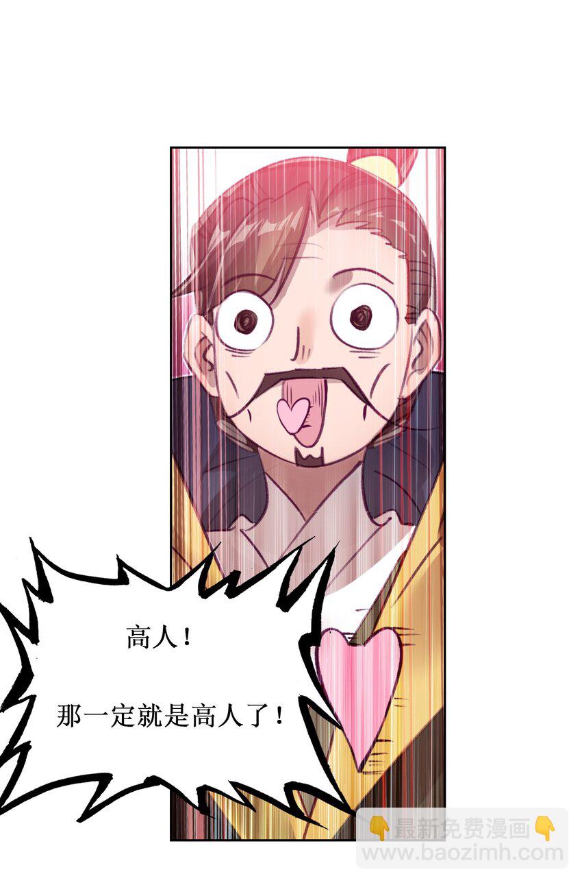 016 看你们造化了-第16话