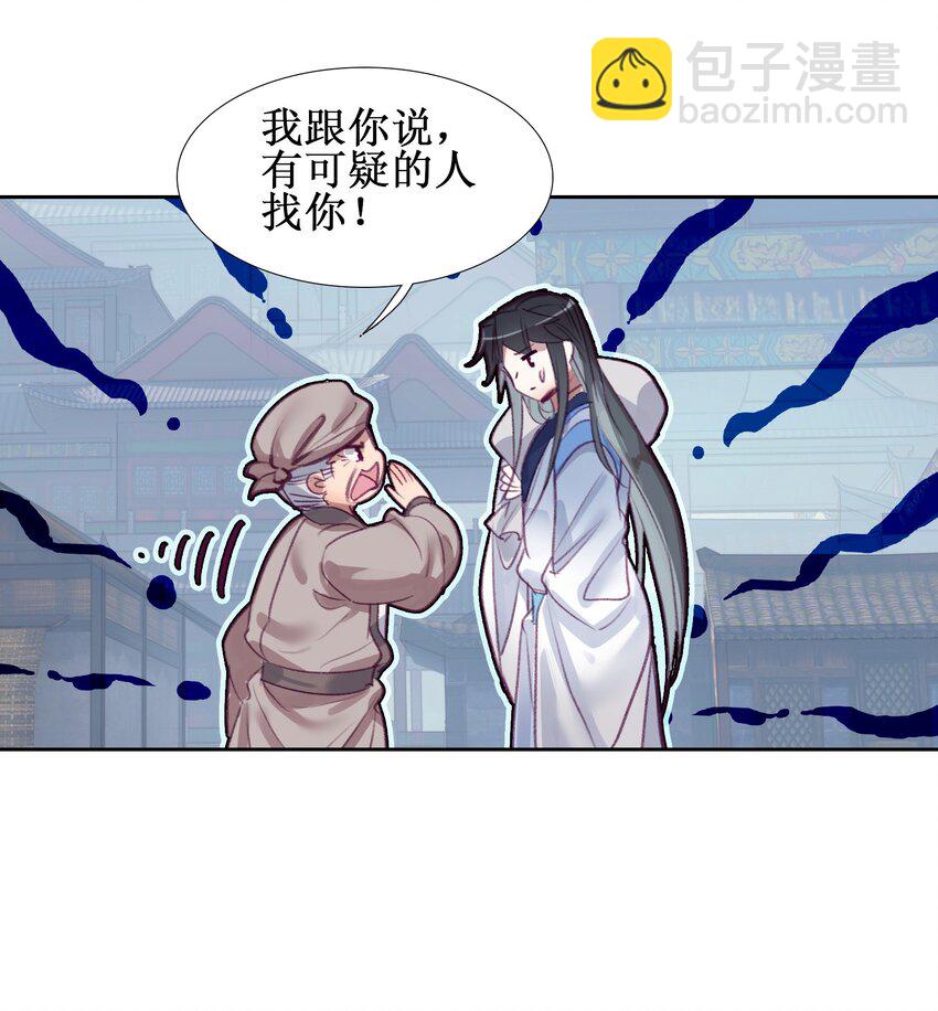 016 看你们造化了-第16话