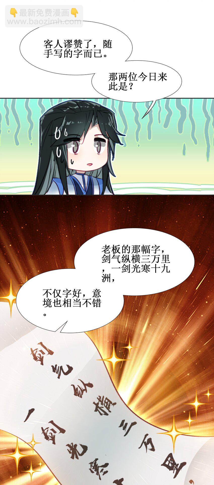 016 看你们造化了-第16话