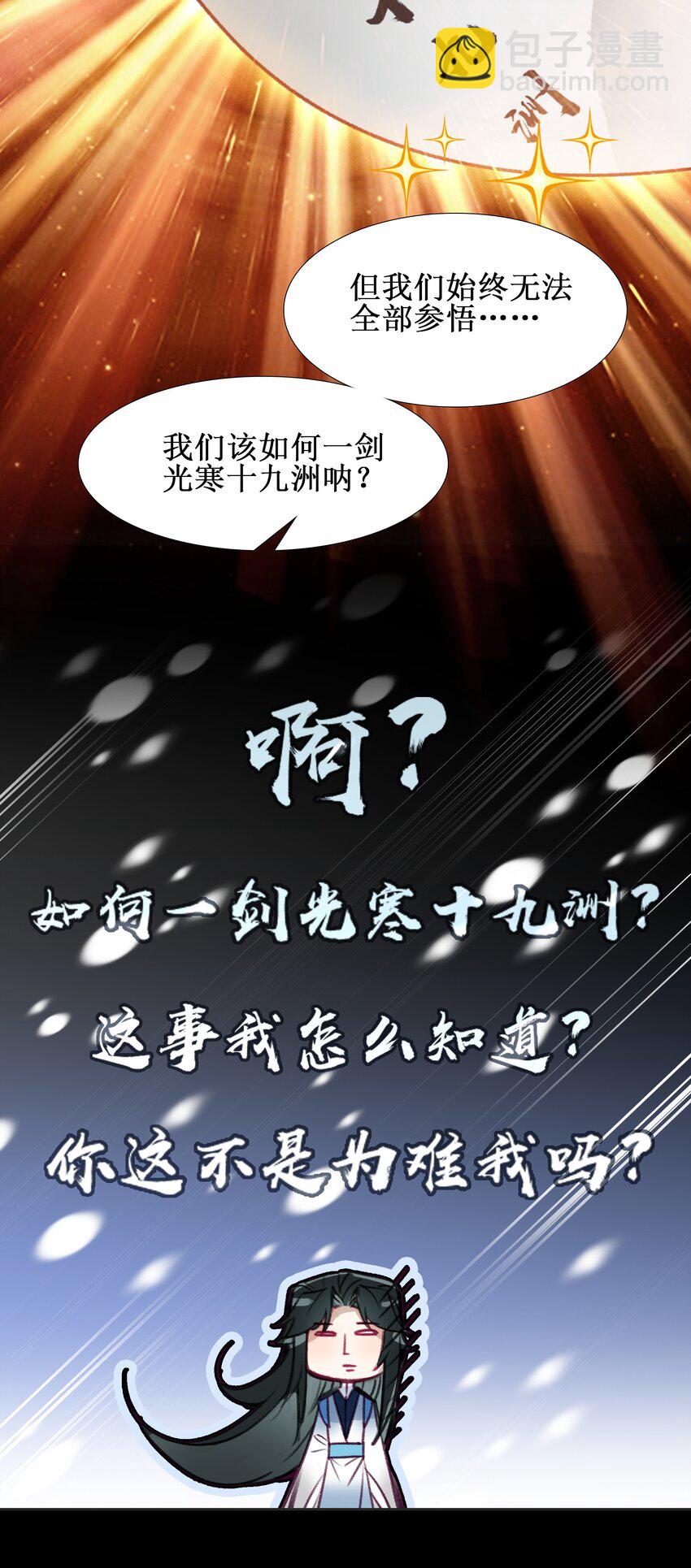 016 看你们造化了-第16话