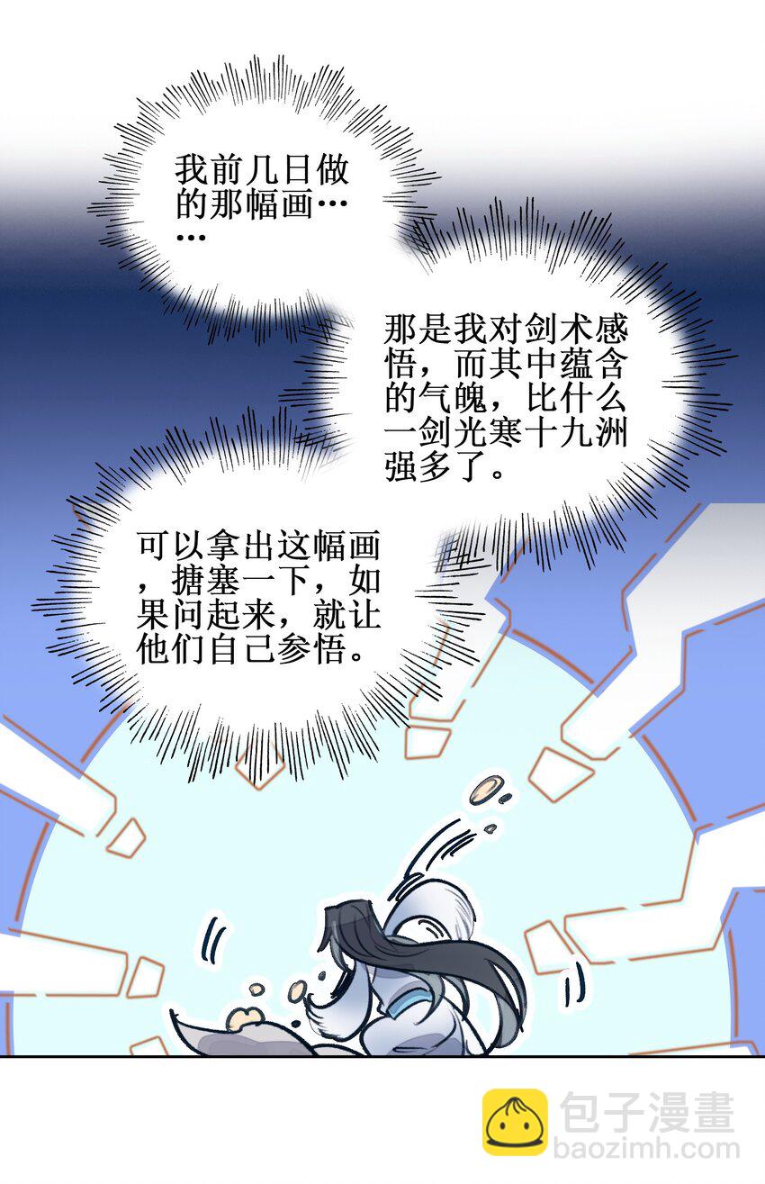 016 看你们造化了-第16话