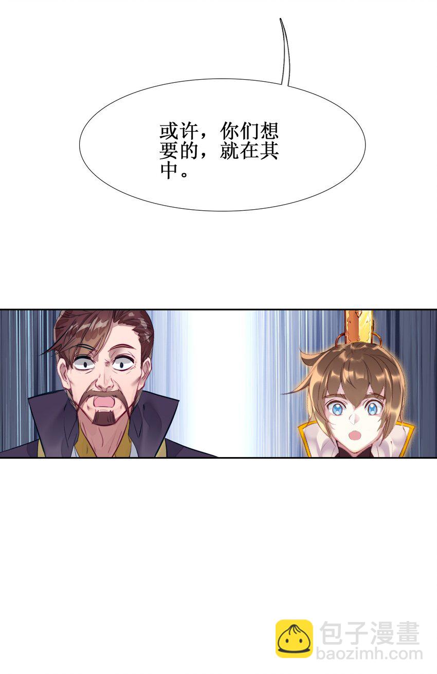 016 看你们造化了-第16话