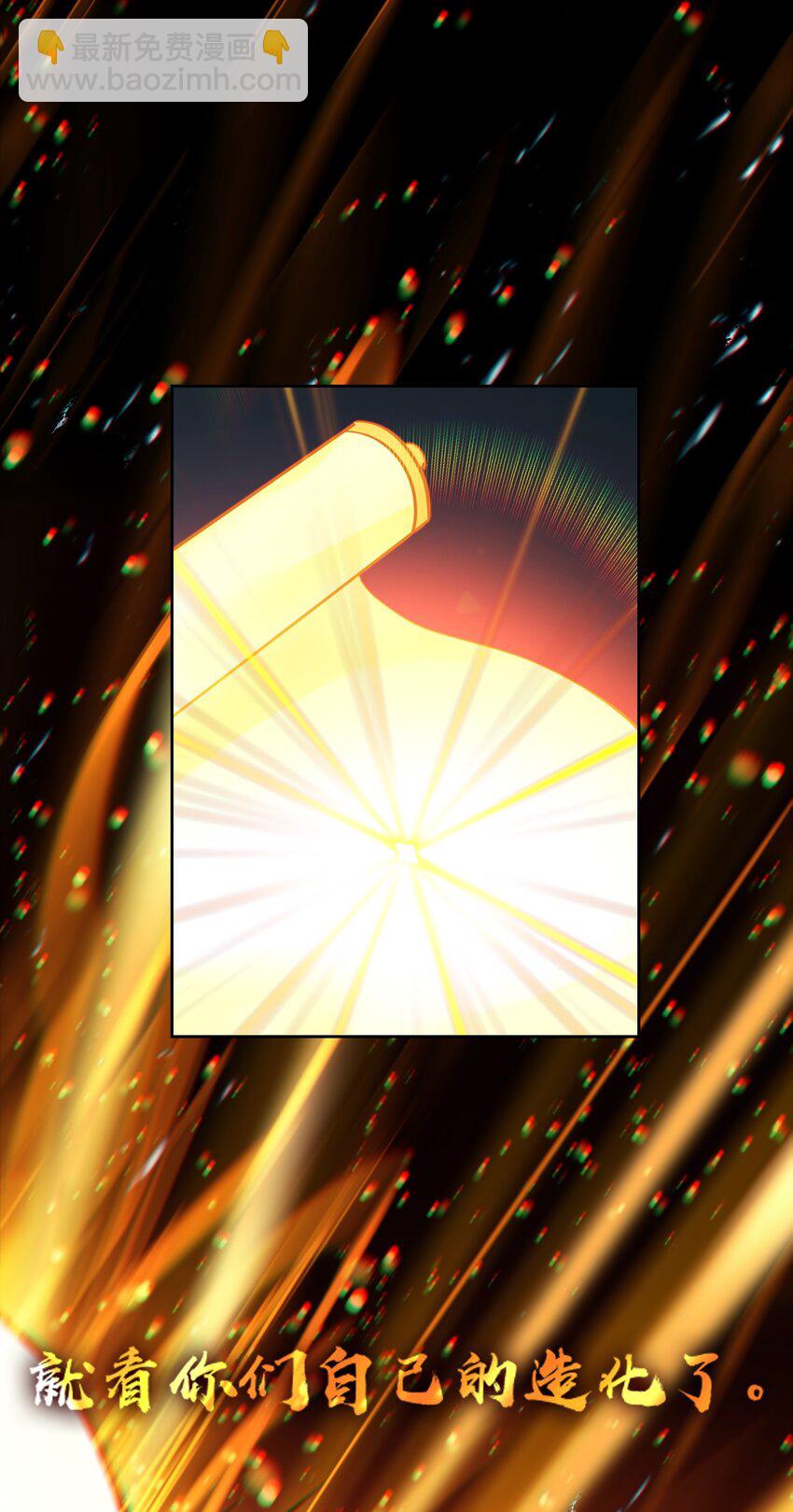 016 看你们造化了-第16话