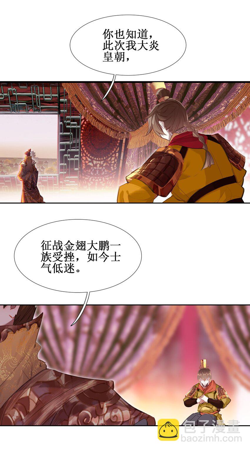 016 看你们造化了-第16话